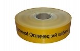 Лента сигнальная ЛСО-70 70мм 500м 100мкм  "Осторожно! Оптический кабель!"